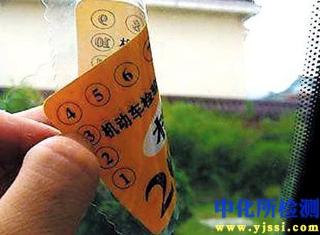 貼紙檢測