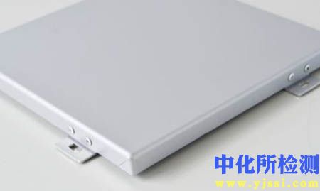 鋁板檢測(cè)