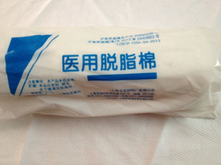 脫脂棉檢測(cè)報(bào)告