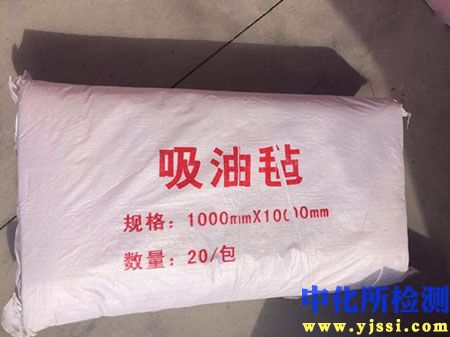 吸油氈檢測