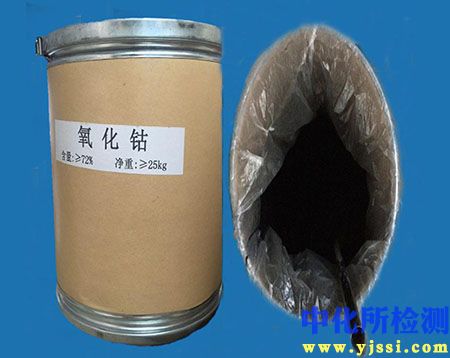 氧化鈷檢測