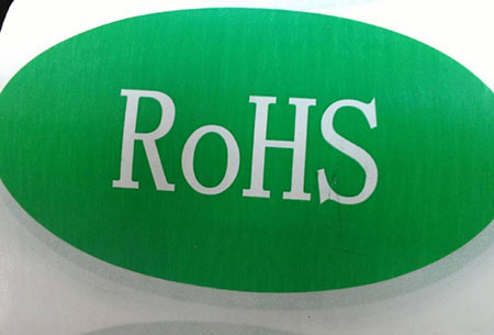 rohs檢測報告