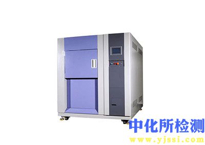 溫度沖擊試驗