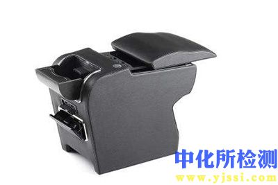 扶手箱測試