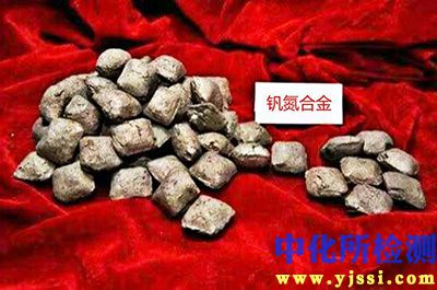 釩氮合金測定