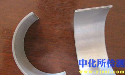 鋁基復(fù)合材料檢測(cè)