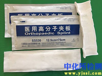 醫用夾板測試