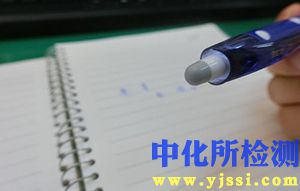 擦拭性