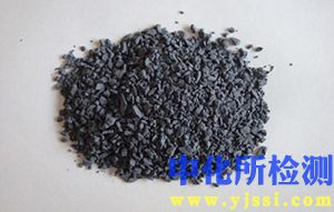 電木粉分析