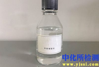 增塑劑含量