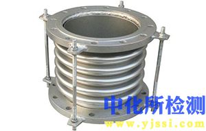 伸縮節測試