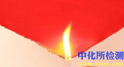 抗火焰?zhèn)鞑バ詼y試