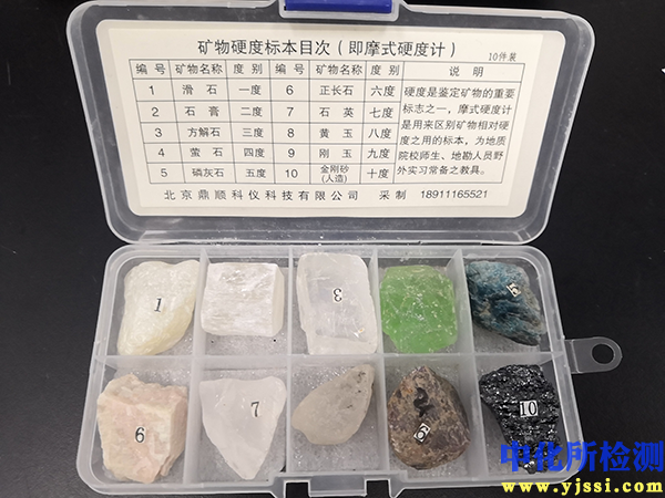莫氏硬度計