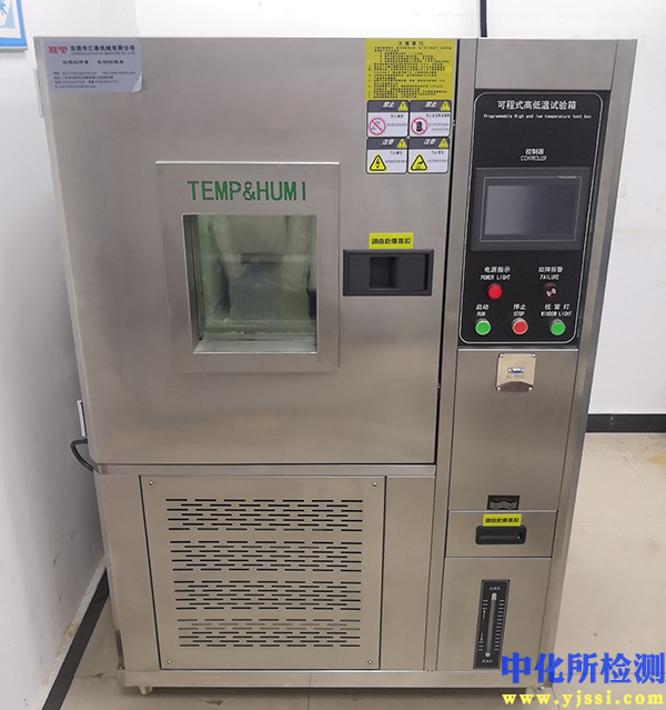 可程式高低溫試驗箱
