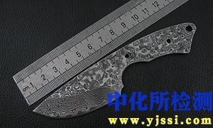 大馬士革鋼測試