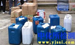 廢棄化學品測定