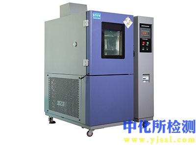 高低溫濕熱環境試驗