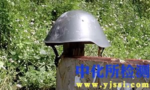 鋼盔測試