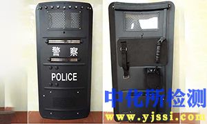 警用防暴盾牌測試
