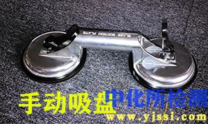 吸盤測試