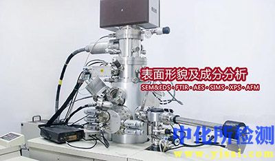 表面元素分析