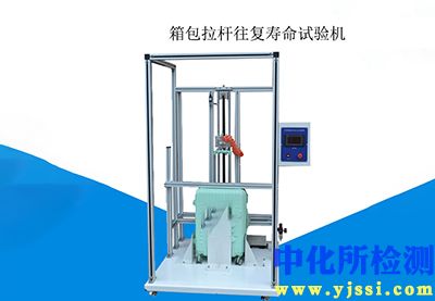 拉桿測試