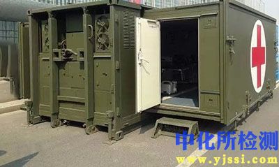方艙測試