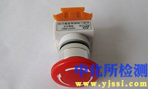 自熄性測(cè)試
