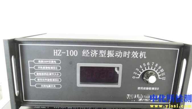振動時效檢測