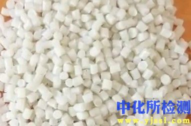 聚苯硫醚測試