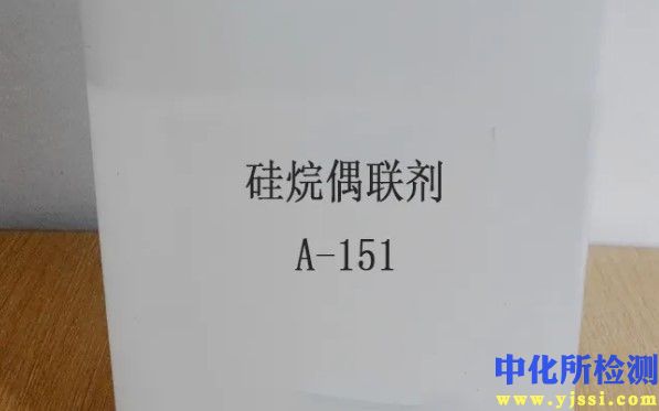 硅烷偶聯劑檢測