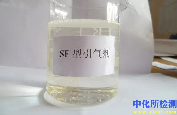 引氣劑檢測
