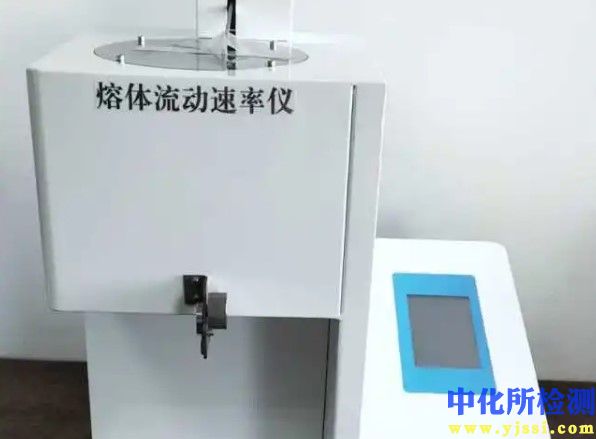 流動(dòng)速率測(cè)試