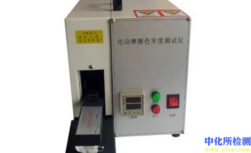摩擦褪色試驗(yàn)