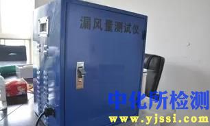 堵漏風試驗