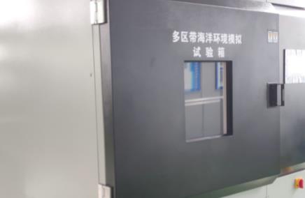 模擬海洋環(huán)境試驗(yàn)