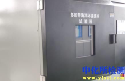 模擬海洋環(huán)境試驗(yàn)